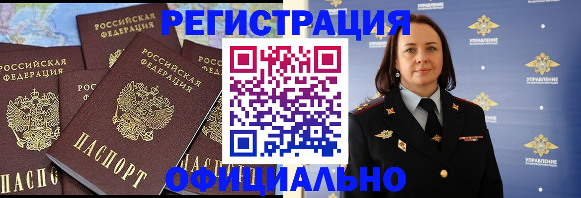 прописка в квартире в Богородицке