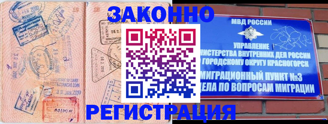 прописка иностранных граждан в Богородицке